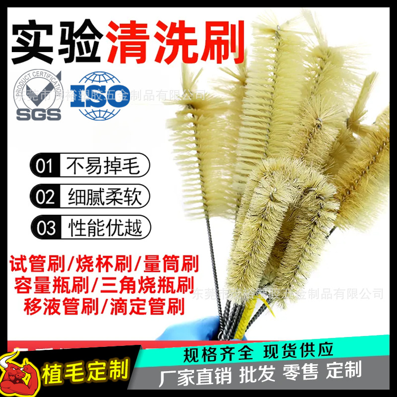 【】手术室清洗毛刷子试管刷管道毛刷植毛医疗清洗刷清洁刷头专用