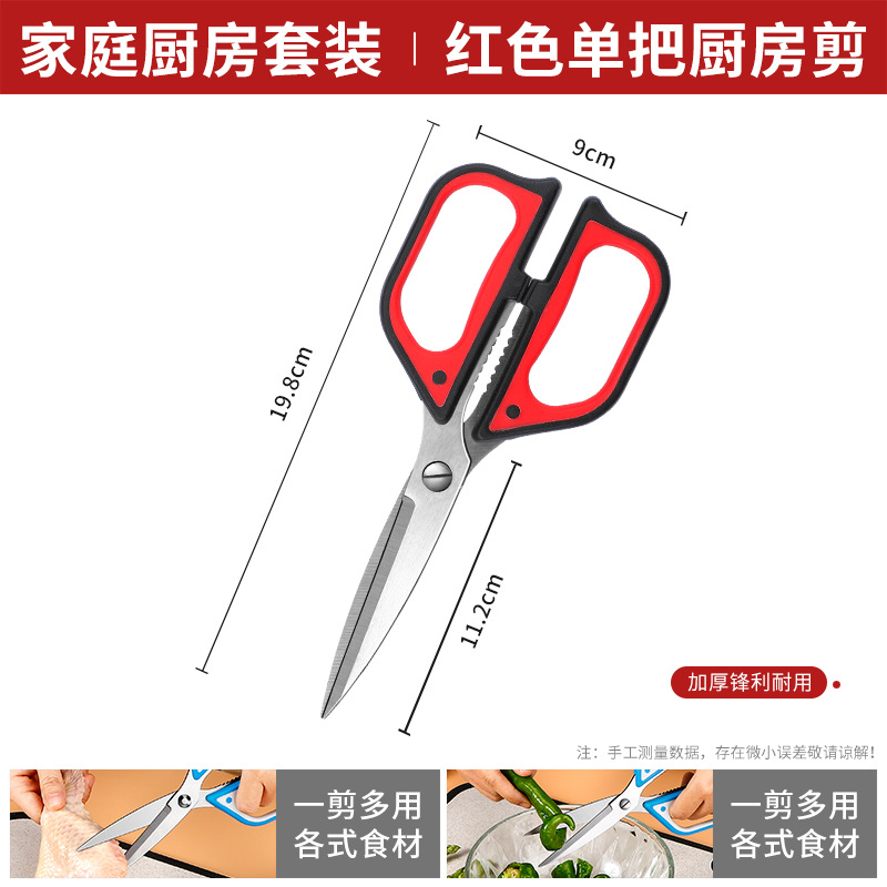 Doméstico multifuncional S regalo tijeras tijeras de pollo tijeras de cocina tijeras de acero inoxidable tijeras para matar peces LYP otros