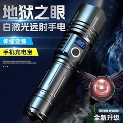 強力なライトデジタルディスプレイ懐中電灯、超長バッテリー寿命、充電式レーザー、超高輝度、長距離、家庭用屋外登山、護身用