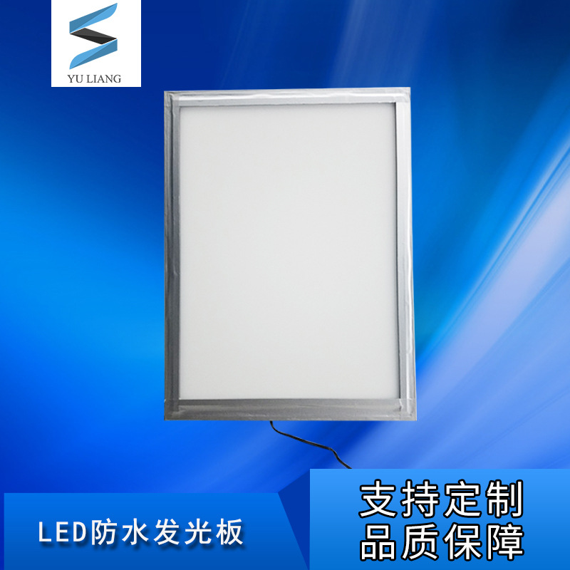 与亮 LED 防水发光板 背光源板 发光板