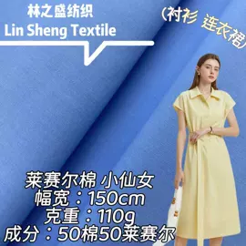 其他棉类面料;纱卡;府绸