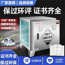 低空油烟净化器商用饭店餐饮厨房烧烤除烟无烟净化除味一体机