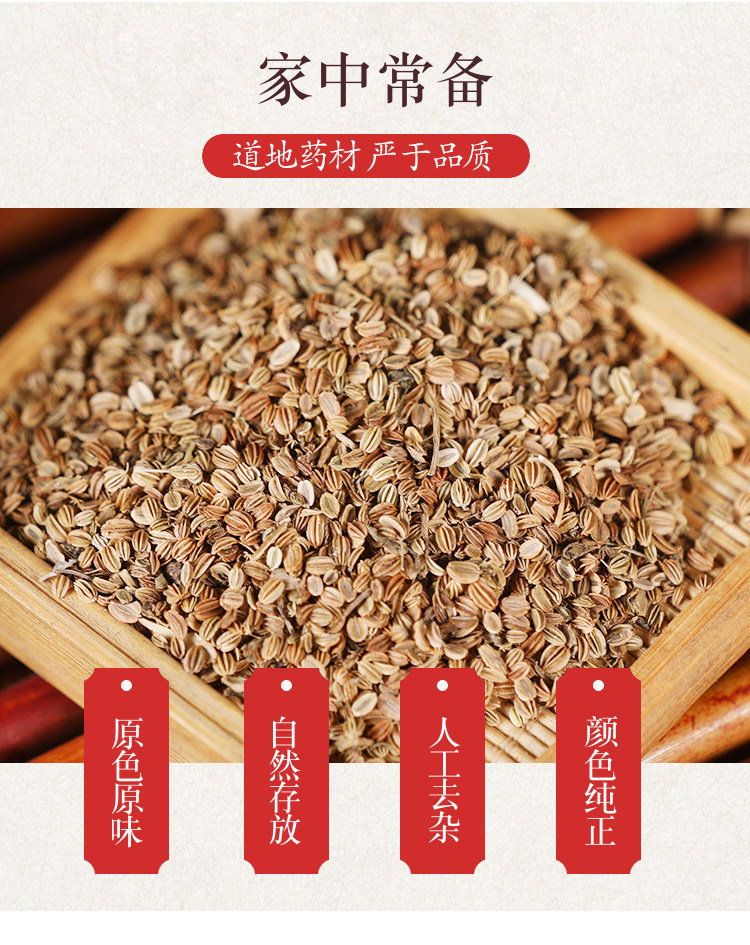 Wild She Chuang Zi Cnidium Fruit Tea 500g Dried Cnidium monnieri Fruit for Traditional Herbal Decoction overview