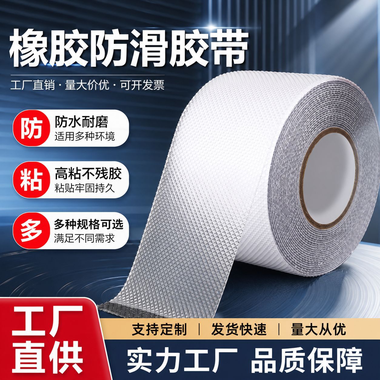 PEVA透明防滑胶带钻石纹浴室防滑防水自粘耐磨亲肤楼梯止滑条