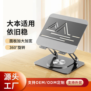 Laptop Stand Rotating Vertical Cooling Desktop Office Heightening Lift Foldableing Portable Z6