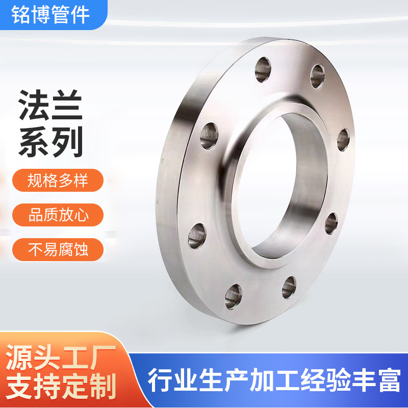 304不锈钢法兰片平焊法兰盘焊接国标法兰非标加工连接管配件法兰