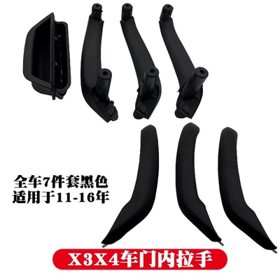 handle door Bowl Armrest, handle, handle - 4-door-black-7-piece-set-with-outer-leather-handle-assembly