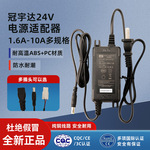 冠宇达电源GVE适配器24V1.6A234510适用安吉尔沁园纯净水机变压器