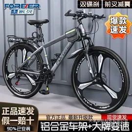 山地自行车;公路自行车;折叠自行车
