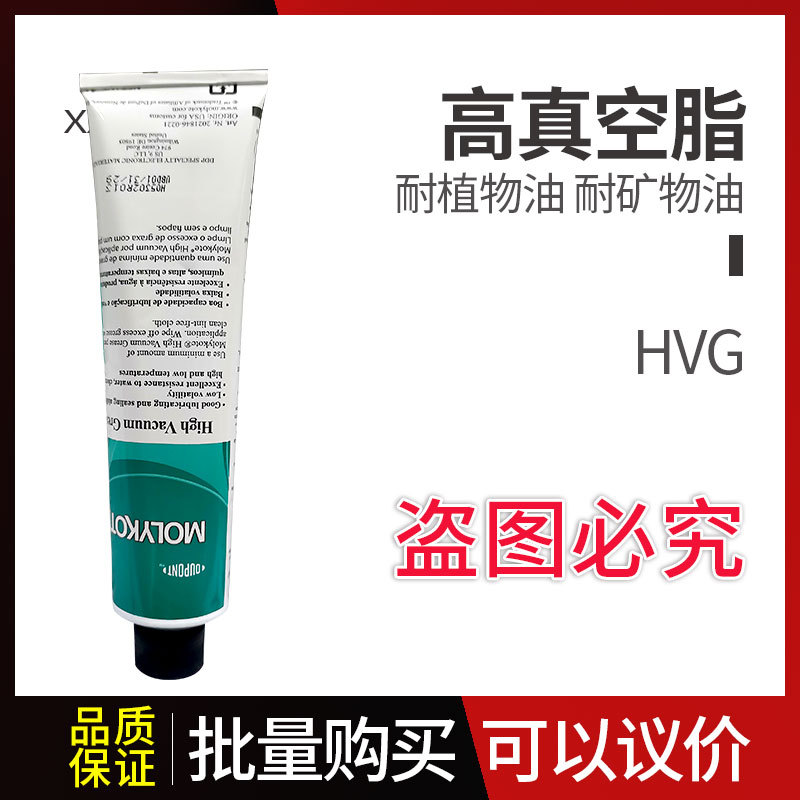 道康宁高真空脂 (HVG) 润滑脂 密封脂