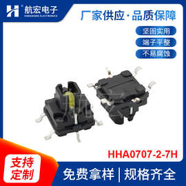 环保认证 厂家直销 带灯开关 HHA0707-2-7H