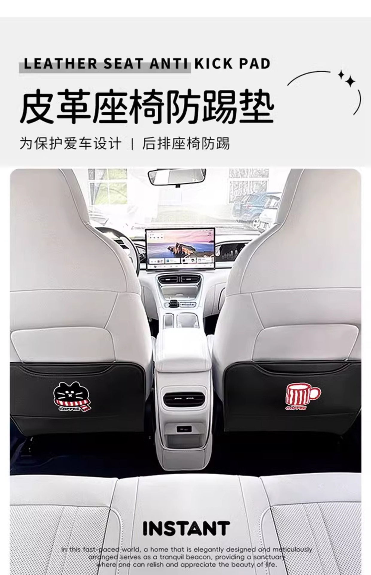 Creative Cat Car Rear Seat Back Anti-Kick Pad Leather Car Anti-Dirty Pad Kidsren's Anti-Wear Pad Car Storage for Women