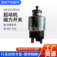 36120-2B100�������ִ�1.0 �𶯻��������� 150