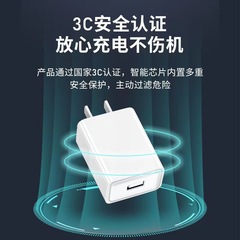 3C認證5V2A手機充電器套裝 通用usb充電頭 小家電電源適配器