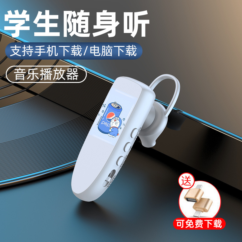 Bluetoothスポーツカードmp3一体式耳掛けカードmp3プレーヤーミニスターアニメmp3|undefined