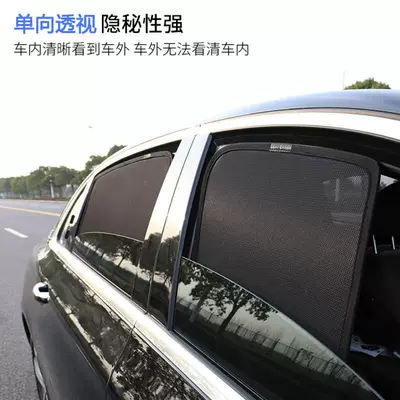 Sun shade — insulation magnetic mesh sunshade