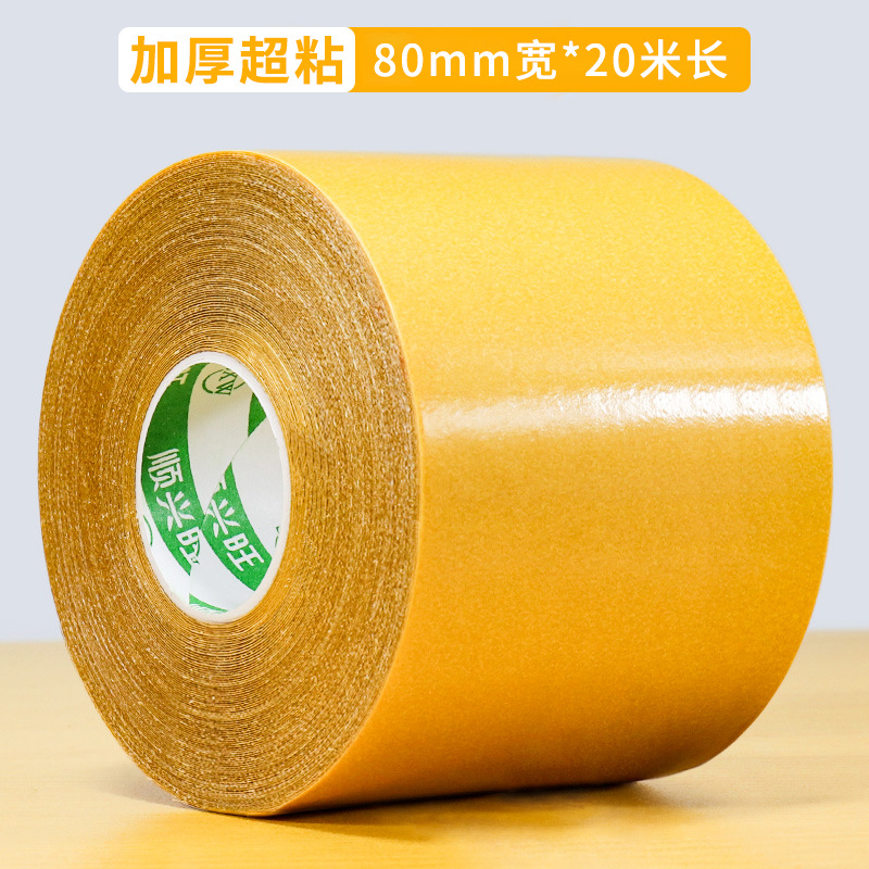 [Thicker ultra -sticky] 80mm wide*20 meters long