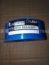 HTA500-S-SP7 传感器 蓝原字实物现货价格咨询 原字实物拍摄