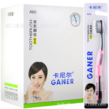 卡尼尔A60成人炭黑牙刷批发长期供应软毛 百货商店货源单支装