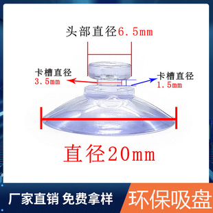 PVC�h��ƽ�^���P20mm ��ղ������Pͣ܇���������̶����������P