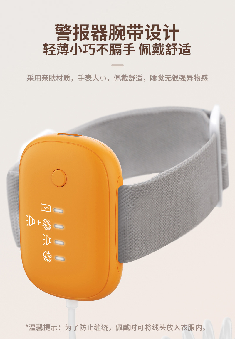 尿液监测_11.jpg新款有线尿液监视器尿湿报警器现货批发