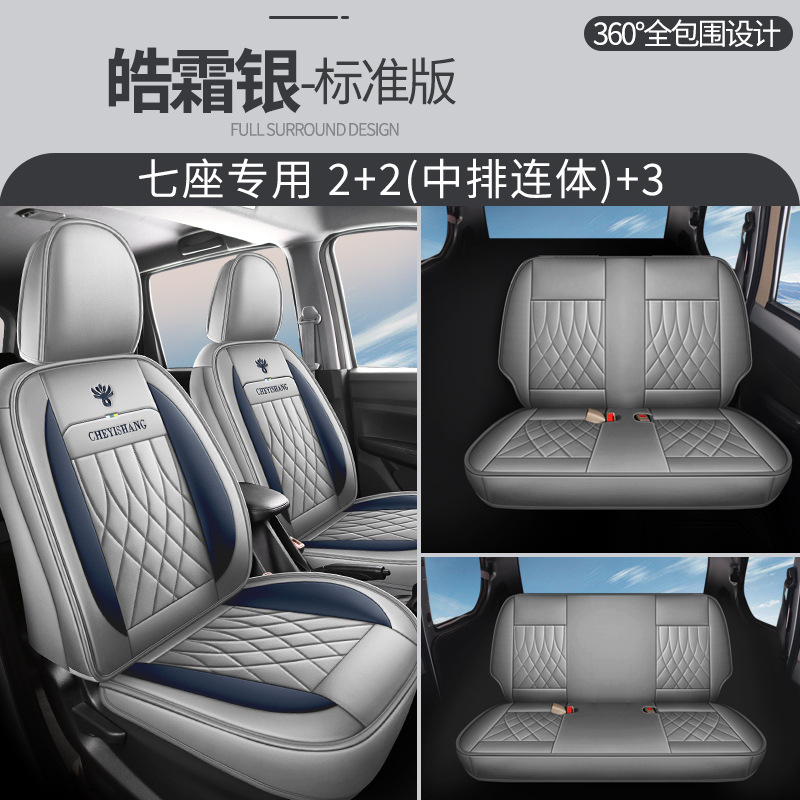 Changan – CYS Changan Modelə uyğun (Original) oturacaq örtükləri - cys-light-silver-standard-223-middle-row-integrated-11
