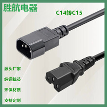 C14�DC15���^��C14-C15����Ʒ��β���L��0.75ƽ��������PDU�B�Ӿ�