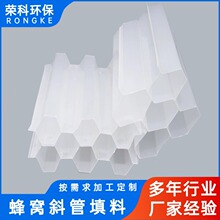 六角蜂窝斜管厂家沉淀池填料易安装高孔隙率环保抗结垢现货供应