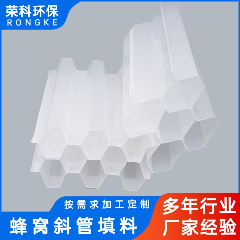 六角蜂窝斜管厂家沉淀池填料易安装高孔隙率环保抗结垢现货供应