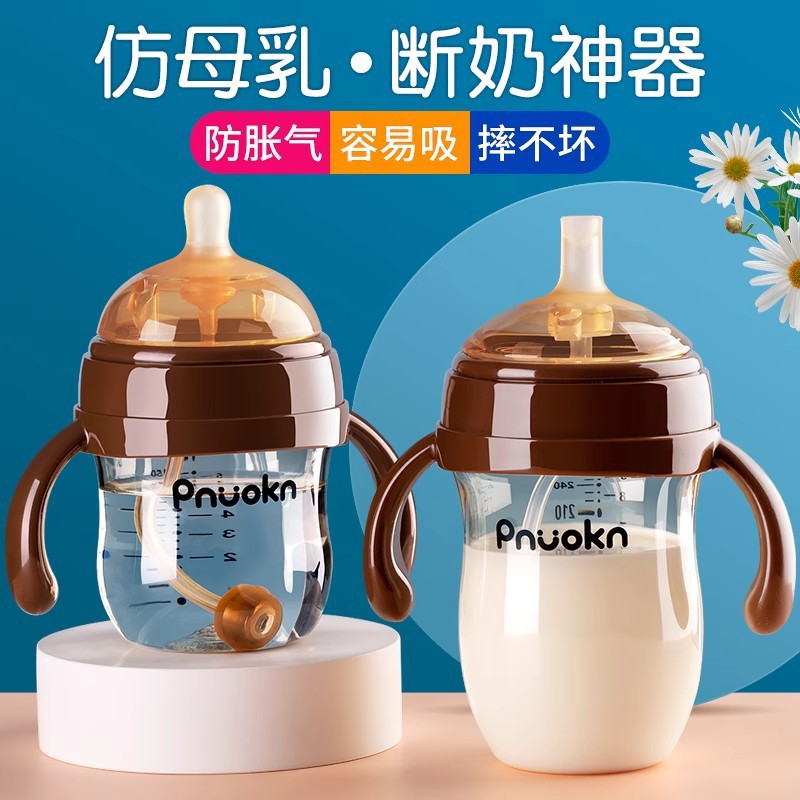 Ppsu Baby Bottle Baby 0 to 6 Months Old Baby 1 Year Old 2 Years Old and Above Imitation Breast Milk Straw Weaning