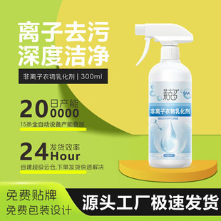 Clothing Penetrating Agent to Remove Stains, Clothes Cleaning Agent, Biological Enzyme to Remove Oil Stains, Remove Yellowing on Collars, Biological Enzyme Formula