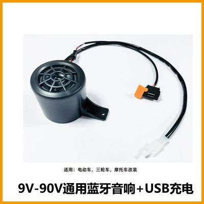 Motorcycle, Electric Vehicle, Bluetooth: Car speaker/subwoofer - black-bluetooth-speaker-with-usb-charging-port