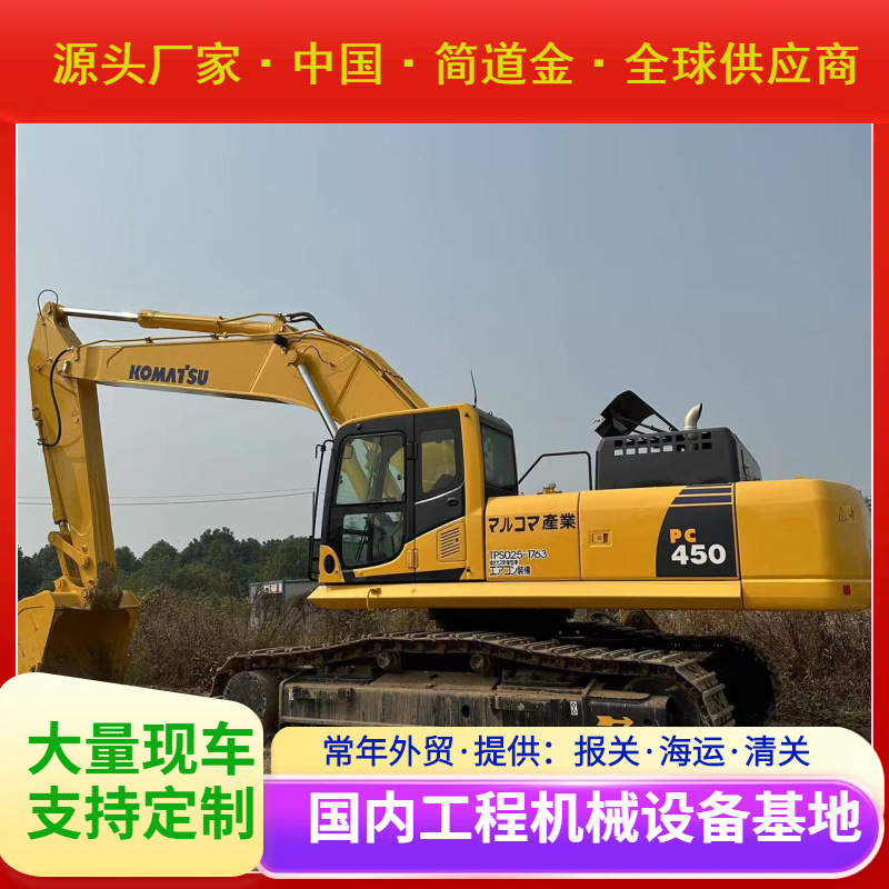 二手挖掘机 国产进口大中小型挖土机出售 9成新小松PC450-8 包邮