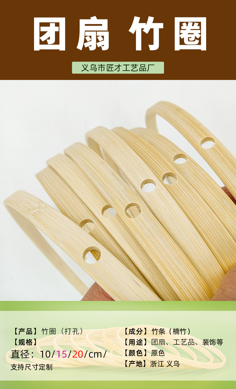 匠才工艺品厂-详情页-团扇竹圈_01.png
