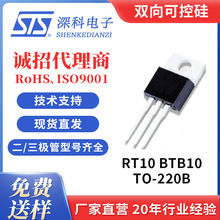 ˫��ɿع� RT10 BTB10 T0-220B 10A800V оƬԭ����ƷSTS��Ƶ�