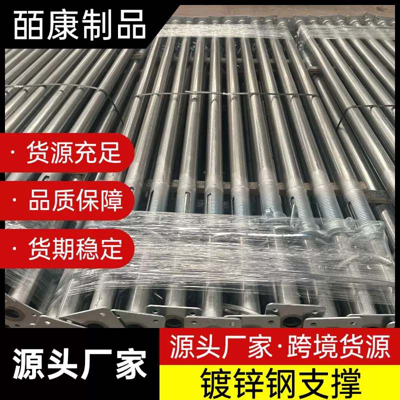 钢支撑建筑钢支撑喷涂欧式中式钢支撑可调后浇带建筑铝膜板钢支撑