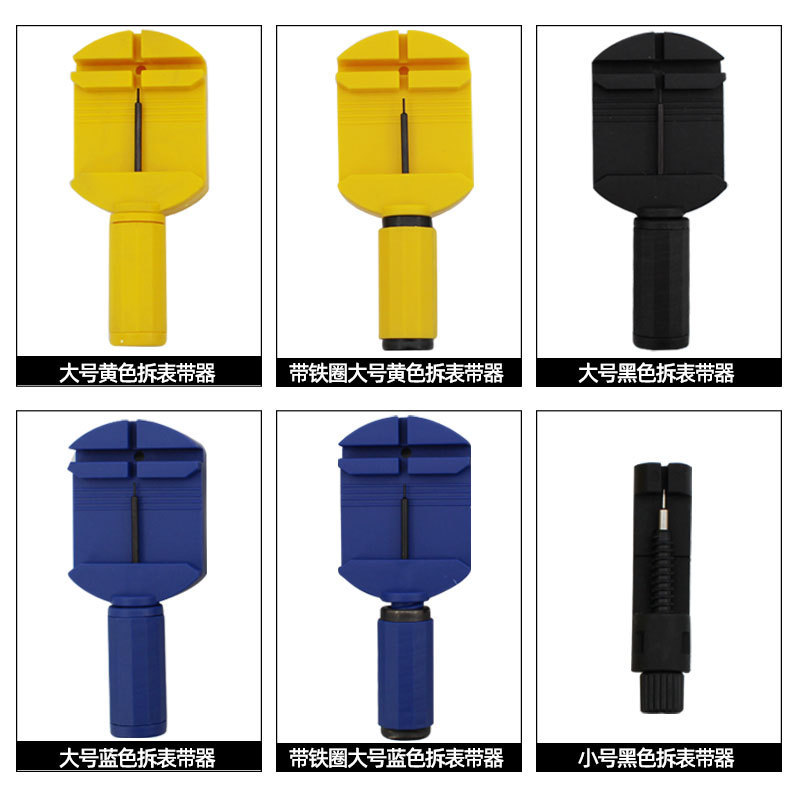 メーカー卸売時計リムーバー、スチールストリップ切断および分解ツール、時計チェーン取り外しアジャスター、修理時計ストラップツール、時計アジャスター|undefined