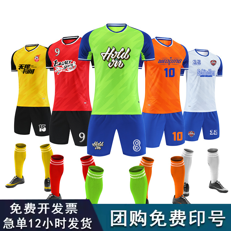 2026 New Football Uniform Set, Competition Training Suit, Breathable Quick-Dry Sports Jersey, Short-Sleeved Shorts, Custom Number
