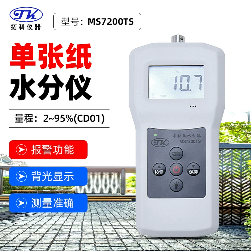 Tuoke MS7200TS однолистовой измеритель влажности бумаги однолистовая бумага односторонний измеритель влажности картонной бумажной пластины