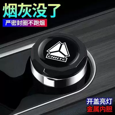 Car ashtray, 2025 Model Pioneer Officer V High