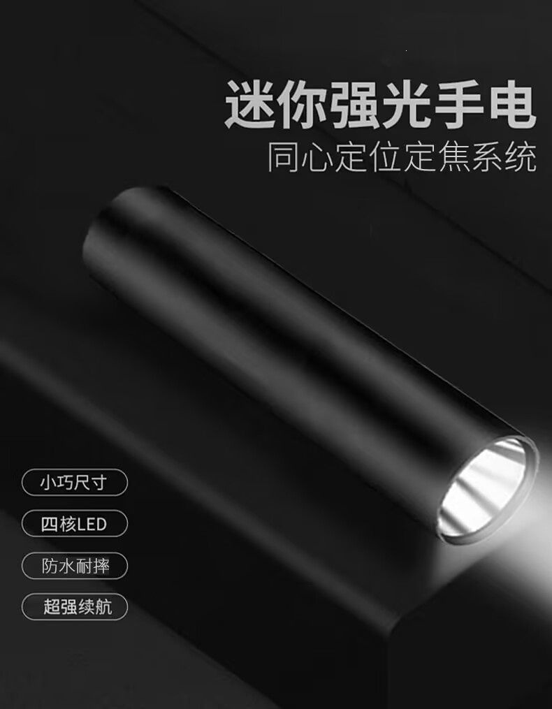 LED high-brightness flashlight, rechargeable, ultra-bright, long-range, mini, portable, multifunctional, suitable for students, home use, emergency, and outdoor activities