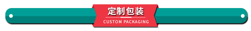 5.0定制包装.jpg
