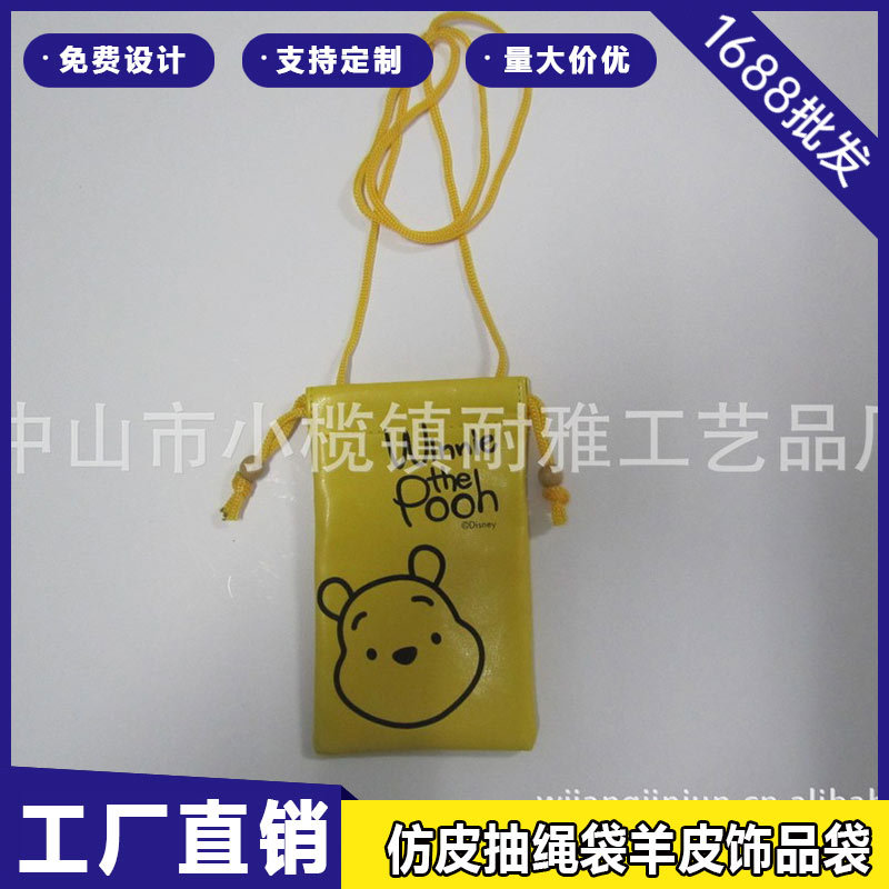 厂家订 制生产皮革手机袋PU皮束口袋绒布袋仿皮抽绳袋羊皮饰品袋
