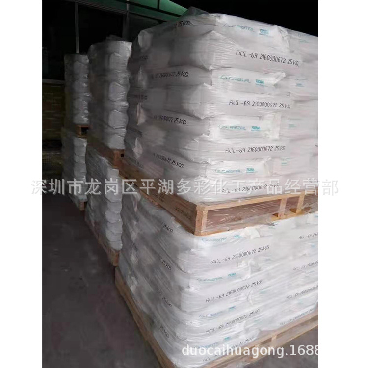 供应原装进口澳洲美利联金红石型R-69钛白粉 塑胶钛白粉69科美基