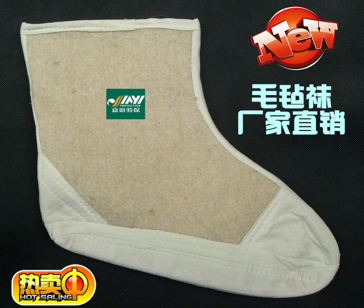 加厚羊毛毡袜子劳保护脚雨靴雨鞋袜子冷库矿井脚套鞋套
