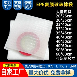 气泡袋;EPE珍珠棉;气垫膜气泡膜