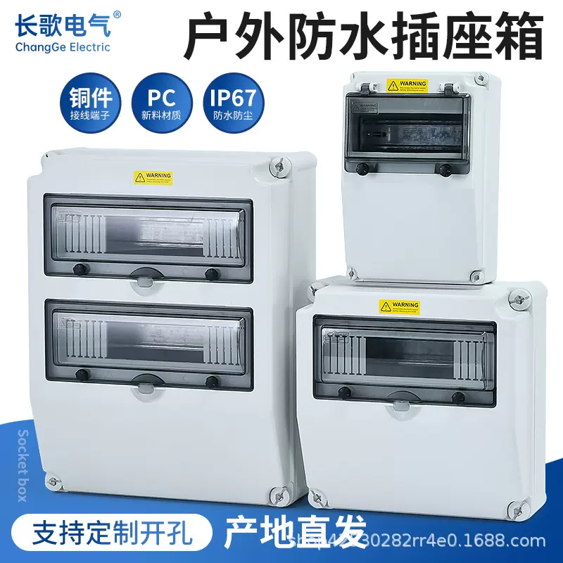 工业防水插座箱户外阻燃手提二级电气控制配电箱电源开关检修箱