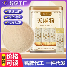 代用/养生茶;其他药食同源;其他冲调饮品