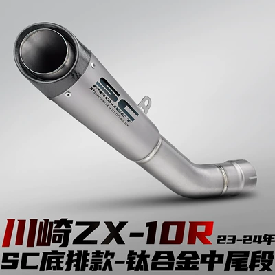 alloy mid-tail section, non-destructive – Motorcycle exhaust pipe - kawasaki-zx-10r-sc-carbon-tail-titanium-alloy-mid-tail-section-bottom-exhaust-version-23-24