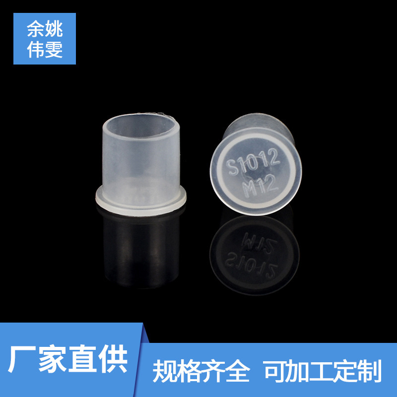 现货批发 外螺纹保护套 塑料保护套 公制外套S1012 可定